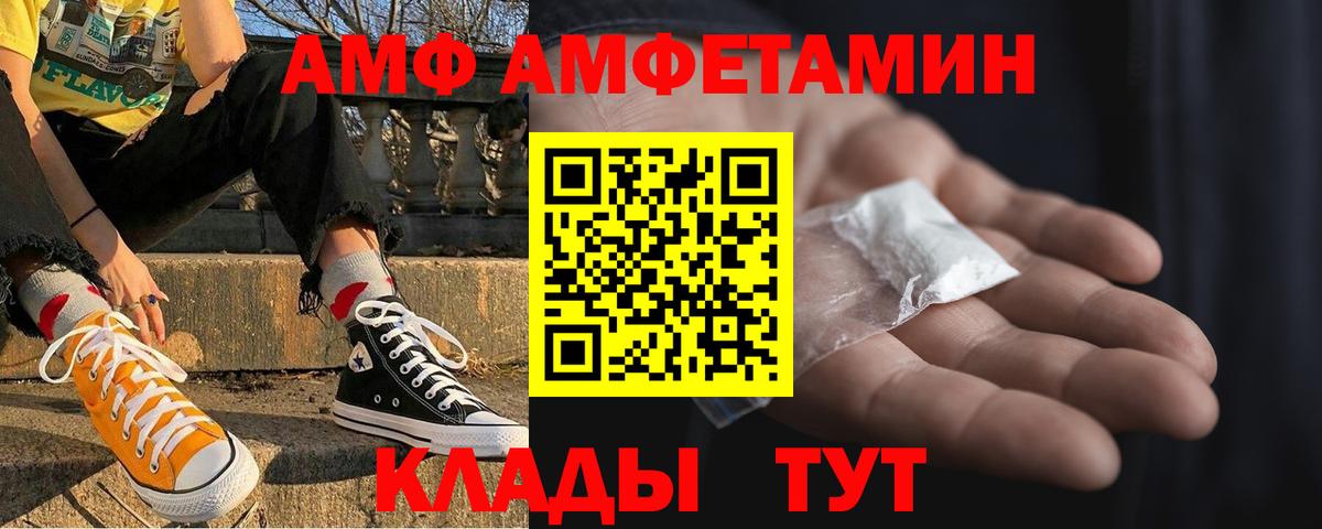 Амфетамин Розовый  АМФЕТАМИН  АМФЕТАМИН  Видное  Вход с VPN 