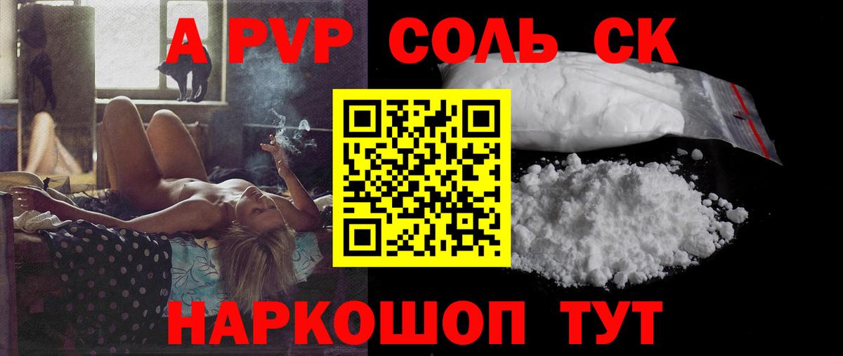 APVP СК КРИС Видное
