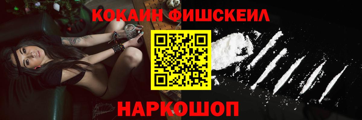 Кокаин  Вход с VPN  Видное  COCAIN VHQ  Cocaine Эквадор 