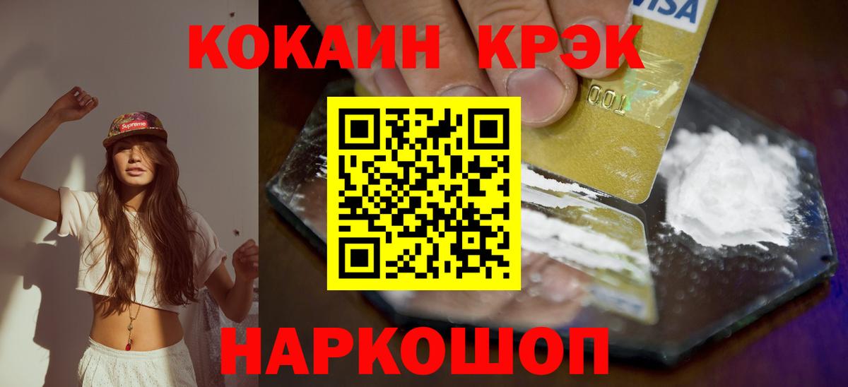 Кокаин Fish Scale Видное