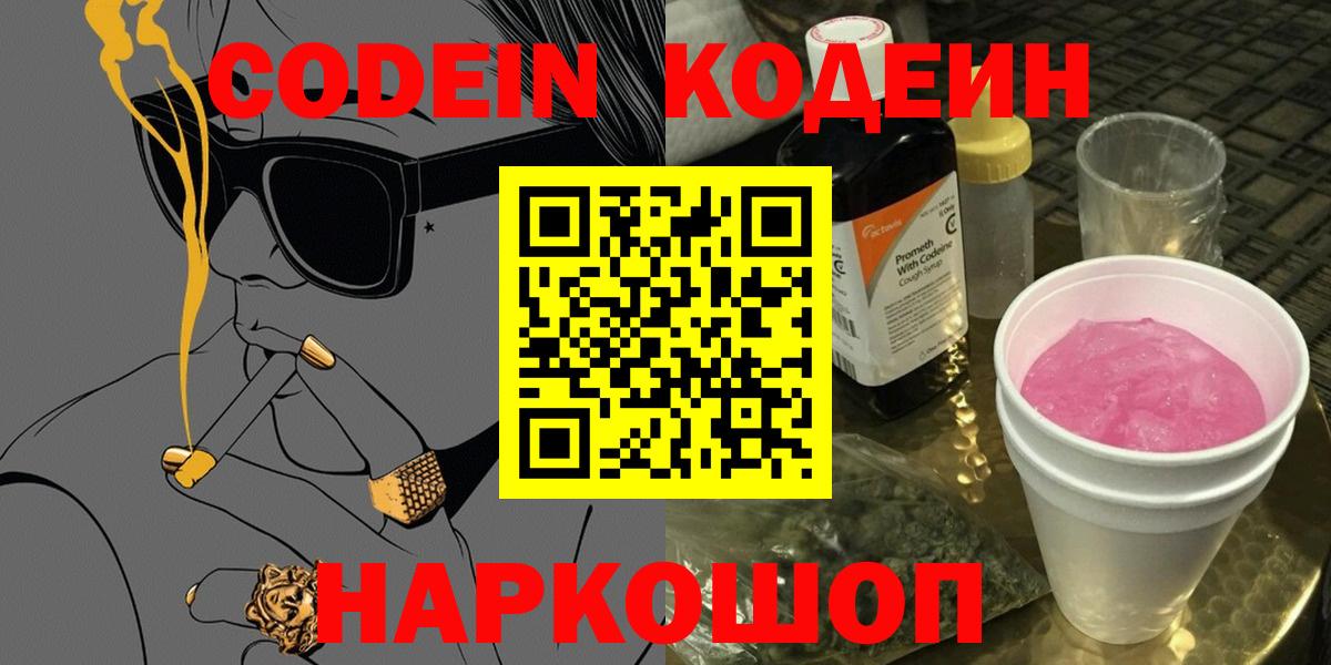 Меф мяу мяу Видное