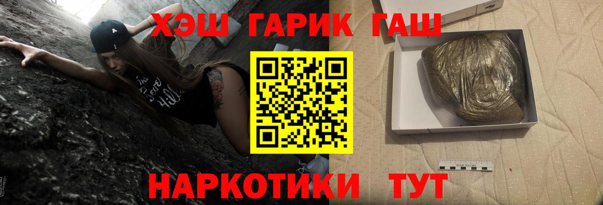 ГАШ Изолятор  ГАШИШ 40% ТГК  Видное  Вход с VPN 