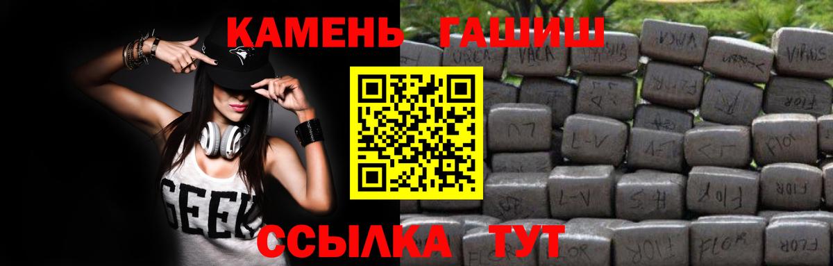 ГАШ Cannabis Видное