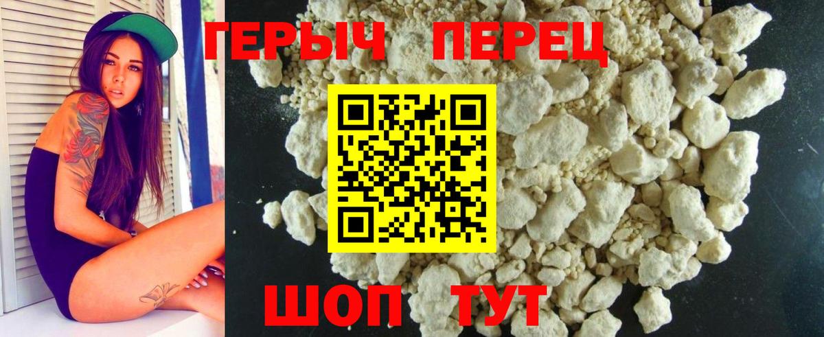 Видное  Героин герыч  Вход с VPN 