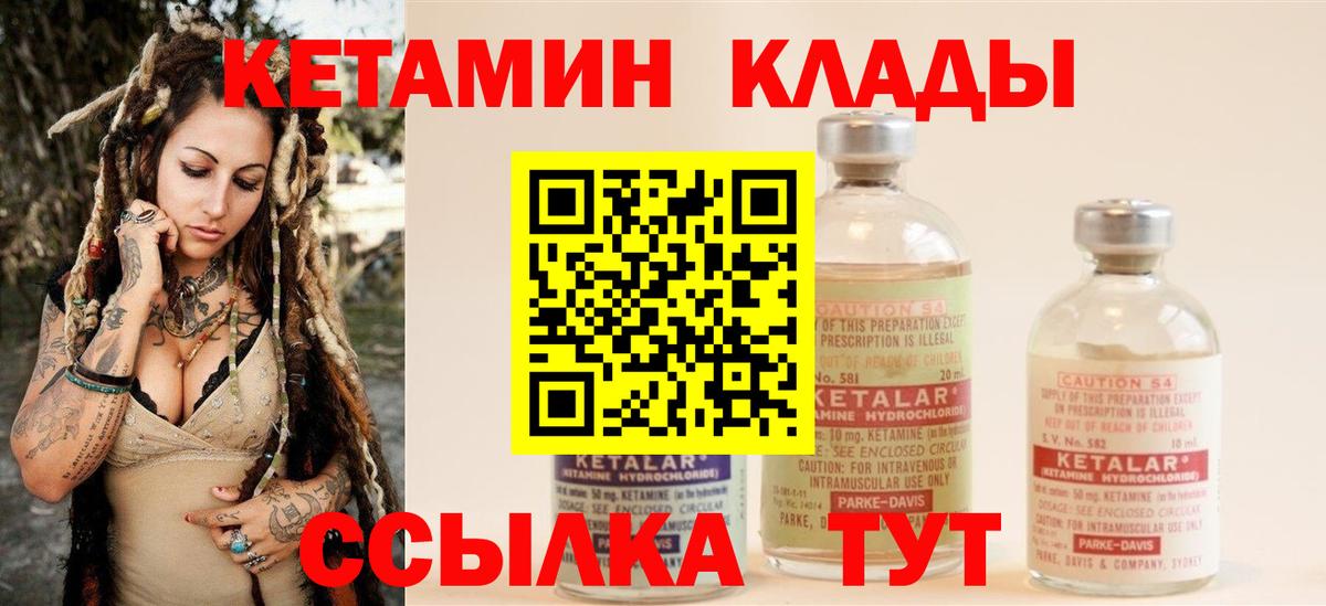Кетамин ketamine Видное