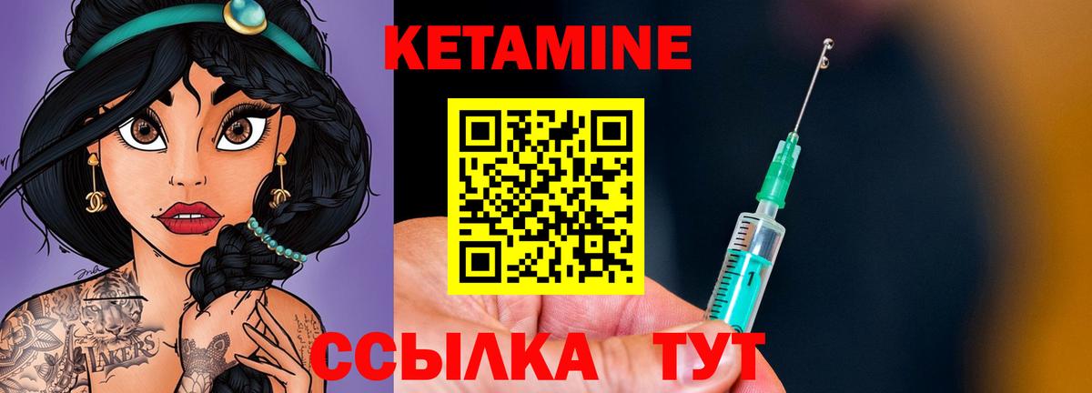 Кетамин VHQ  Вход с VPN  КЕТАМИН ketamine  Видное 