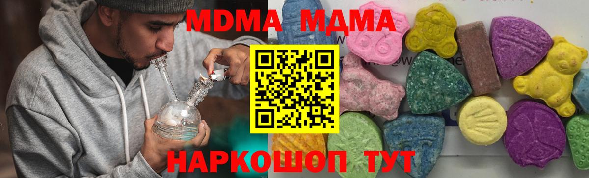 MDMA  Вход с VPN  Видное  МДМА VHQ  MDMA VHQ 