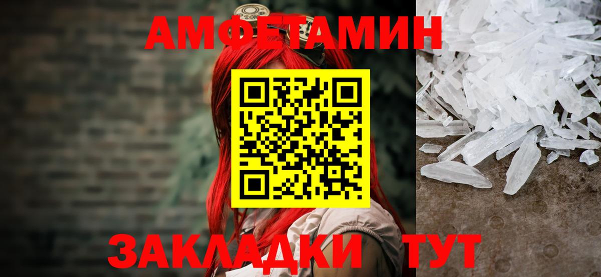 Видное  Метамфетамин пудра  Вход с VPN 
