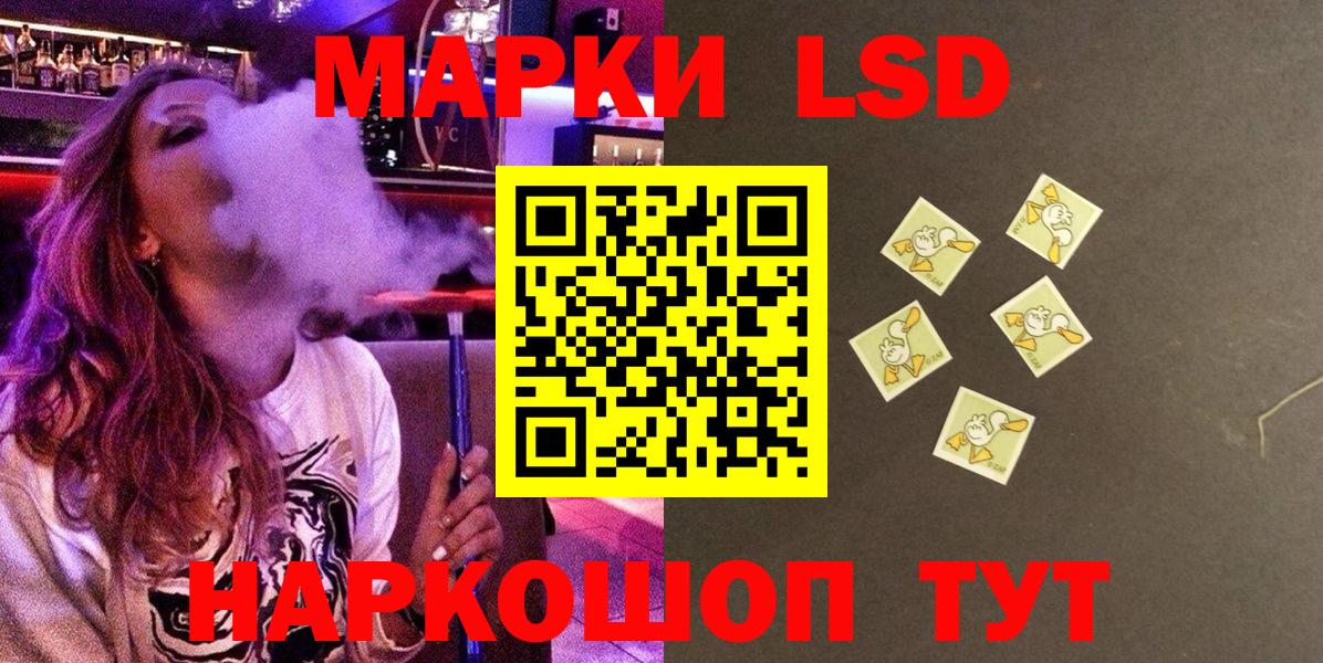 Марки NBOMe 1500мкг Видное