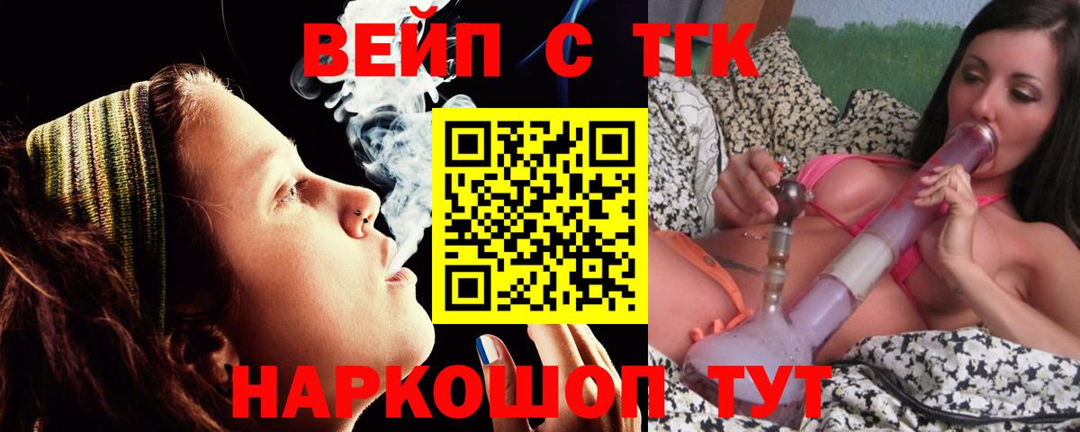 где найти наркотики  Дистиллят ТГК вейп с тгк  Вход с VPN  Видное 